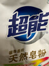 超能 馨香柔软天然皂粉 青柠西柚香 6斤 天然椰油 温和无刺激 实拍图