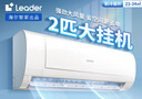 统帅（Leader）空调海尔智家出品 超省电2匹新一级变频空调挂机 巨凉快KFR-50GW/18MDA81TU1以旧换新国家补贴 实拍图