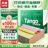 天章 （TANGO）【缺页十倍赔】新绿天章 三联二等分可撕边针式电脑打印纸 送货单1000页 241-3-1/2S彩色(白红黄)  实拍图