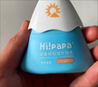 Hi!papa海龟爸爸婴童防晒霜纯物理防晒儿童宝宝专用小雪山防晒乳40g 实拍图