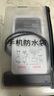 四万公里手机防水袋可触屏游泳外卖专用温泉密封袋挂脖防水手机套SW7609 实拍图