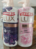 力士（LUX）力士(LUX)沐浴露套装 幽莲魅肤680G+恒久嫩肤680G 留香 香味持久 实拍图