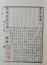 楚辞（典藏版） 实拍图