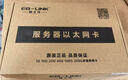 EB-LINK intel 82599芯片PCI-E X8 10G万兆单口光纤网卡X520-DA1 SFP+光口服务器网络适配器E10G41BF 实拍图