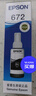 爱普生（EPSON）原装672墨水L130 L301 L310 L313 L360 L363 L380 L383 打印机 672BK【黑色】 实拍图