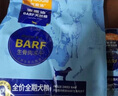 麦富迪狗粮 barf霸弗天然狗粮成幼犬粮冻干粮比熊贵宾养胃益肠鸡肉100g 实拍图