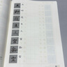 华夏万卷 灵飞经钢笔楷书字帖 卢中南硬笔书法临摹描红繁体字 大学生成人初学者练字帖暑假衔接 实拍图