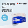 sakose凡士林10%维E尿素霜共100g 秋冬防干裂身体乳维生素e乳软膏护手霜 实拍图