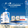 适乐肤（CeraVe）【张凌赫同款】保湿润肤乳473ml乳液面霜身体乳C乳男女护肤礼物 实拍图
