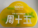 周十五益生菌蜂蜜露孕妇开塞蜜露待产包用产后哺乳期儿童蜂蜜栓*2盒 实拍图