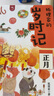狐狸家的岁时记(套装共12册）（赠音频）2-6岁 儿童绘本故事书 传统文化+自然科普 早教书 幼儿图书课外书自主阅读假期读物省钱卡 图书开学季 图书开工开学季 送礼好物 实拍图
