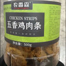 农香森风干鸡肉板条500g五香鸡胸肉干肉脯手撕肉干减休闲零食低耐嚼卡脂 实拍图