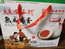 微山湖咸鸭蛋礼盒1.1kg(20枚)中华老字号 微山湖特产咸鸭蛋即食绿色食品 实拍图