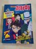 新华书店官方正版 名侦探柯南探案系列1-40册全套全册6-8-12岁小学生三四五六年级课外阅读悬疑动漫小说科普漫画书故事书经典工藤新一侦探故事书 8柯南大战怪盗基德 实拍图