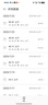 华为智能体脂秤 3 WiFi版 电子秤体重秤家用 14项身体数据/WiFi蓝牙双连接雅致白 实拍图