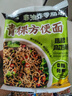 云山半0脂肪青稞方便面非油炸荞麦泡面饼慢碳水速食免煮粗粮面600g 实拍图