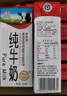 辉山自有牧场纯牛奶250ml*24盒 3.1g乳蛋白 100mg钙 营养牛奶  实拍图
