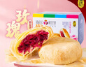 潘祥记 经典玫瑰鲜花饼 云南特产传统饼干糕点零食鲜花饼25g*16枚 实拍图