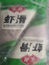 安井虾滑 150g*5袋 虾仁含量80% 火锅麻辣烫食材 速食熟食海鲜水产 实拍图