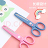 晨光(M&G)文具127mm学生剪刀  开学必备学习用品儿童安全型省力手工剪子 1把 清新粉ASS913G7-B 实拍图
