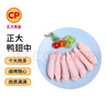CP正大食品鸭翅中1斤 生鲜冷冻 麻辣鸭货火锅烧烤翅中烧烤食材  实拍图