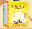 【白大姐young妈推荐】史记来了司马迁带你读史记少年白话文提升思辨力和写作技巧三四五六年级初中必读课外书二十四史书7-15岁歪歪兔原创童书 实拍图