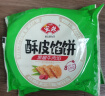 安井 酥皮馅饼 黑椒牛肉味 300g*2袋 共6个 空气炸锅面点 早餐半成品 实拍图