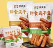 李声平湖北特产李二鲜鱼即食风干鱼零食休闲食品鱼块送礼佳品礼包礼盒 香辣鱼段100g*2袋 晒单实拍图