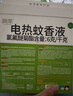润本电蚊香液驱蚊液360晚大容量45ml×12瓶+3器电蚊香驱蚊无香型 实拍图