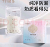 十月结晶储奶袋128片一次性母乳保鲜袋密封可冷冻储存 32片/盒*4 实拍图