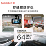闪迪（SanDisk）64GB TF（MicroSD）4K内存卡 行车记录仪 监控摄像头专用 5,000小时录制 重复读写高耐用存储卡 实拍图
