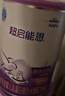 雀巢（Nestle）超启能恩1段婴幼儿乳蛋白部分水解配方奶粉0-12个月适用380g 实拍图