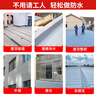 沃特浦顶不漏防水胶屋顶外墙补漏王防水涂料房顶裂缝楼顶防漏材料漏水 【水泥色10斤】单遍约10㎡+工具 实拍图