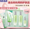 百雀羚（PECHOIN）套装 水嫩倍现补水礼盒 保湿锁水洗面奶爽肤水乳液护肤化妆品官方 洁面+水乳+眼精华+美白防晒乳 实拍图