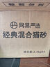 网易严选豆腐膨润土混合猫砂强结团省砂不沾底小苏打除臭砂 2.4kg*4袋 实拍图