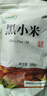 陕西米脂小米 黄小米黑小米 油小米月子米五谷杂粮新米小米粥 米脂黑小米500g 实拍图