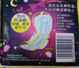 护舒宝甜睡棉柔超长夜用卫生巾超长夜用400mm6片姨妈巾京东自营官方旗舰 实拍图