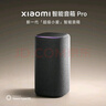 小米（MI）Xiaomi智能音箱Pro 超级小爱智能音箱 小米15Ultra&SU7Ultra发布会音箱 AI大模型问答 蓝牙音箱 实拍图