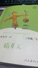 稻草人+安徒生童话+格林童话 人教版快乐读书吧三年级上册套装 曹文轩、陈先云主编 实拍图