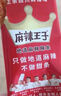 麻辣王子正宗辣条微麻微辣110g*2包 湖南特产儿时休闲小零食 实拍图