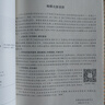 2025年中华人民共和国行政诉讼法及司法解释全书（含指导案例） 实拍图