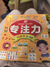 专注力训练书3-4岁幼儿智力游戏开发童书提升观察数学逻辑判断能力学前教育参考图书上书香节阅读节  儿童年货节送礼 实拍图