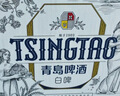 青岛啤酒（TsingTao）全麦白啤原麦汁浓度11°P整箱装 330ml*24听 实拍图