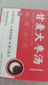 舒元康 甘麦大枣汤茶颗粒红枣甘草酸枣仁浮小麦搭倪海厦中药材 实拍图