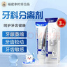 李时珍牙膏牙龈萎缩牙齿松动牙科分离剂专用重度固齿修复再生护牙小银管 牙科三盒装牙结石除去器口臭溶解专用的葯脱敏速傚 实拍图