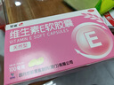 星鲨天然维生素e软胶囊60粒（天然型）补充ve孕妇孕期可用 维生素E备孕 实拍图