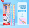 马培德（Maped）2B彩色洞洞铅 三角杆铅笔书法练字素描绘图铅笔 学生儿童正姿书写练字笔 853105CH【50支/桶】 实拍图