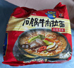 农心石锅牛肉拉面 袋面五连包 120g*5包方便面夜宵泡面速食 实拍图