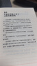 萧条中的生存智慧 越是不景气 越要成为引擎般的存在 扭亏为盈 社长经营笔记 企业管理书籍 企业管理发展改进书籍 员工培训指导 经济萧条下的应对培训 实拍图