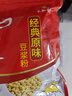 永和豆浆经典原味豆浆粉 1.2kg 30g*40小包高蛋白非转基因即食代餐 量贩装 实拍图